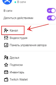 Twitch внешний энкодер