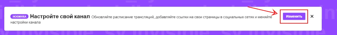 Twitch OBS