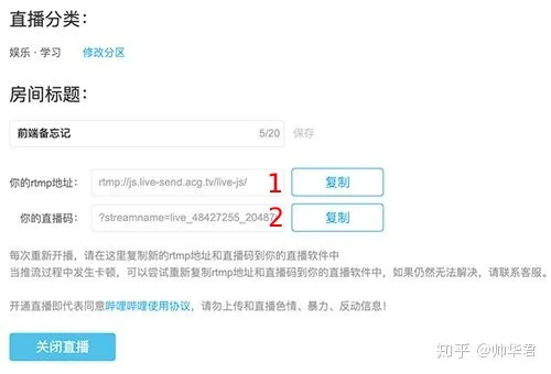 Bilibili external encoder